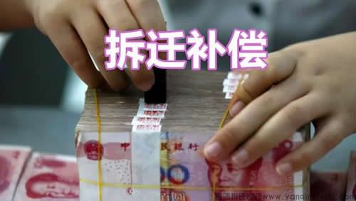 拆迁补偿标准明细2024最新解析