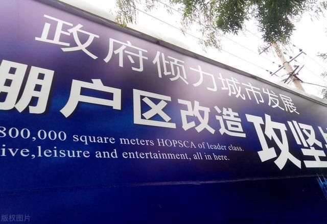 棚户区改造案件:如果征收决定是过程行为,那什么是结果?