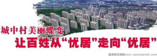 城中村、棚户区改造,补偿都怎么算?