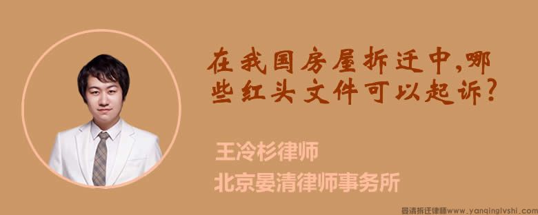 兰州征收复议胜诉,征地拆迁方案竟是违法!