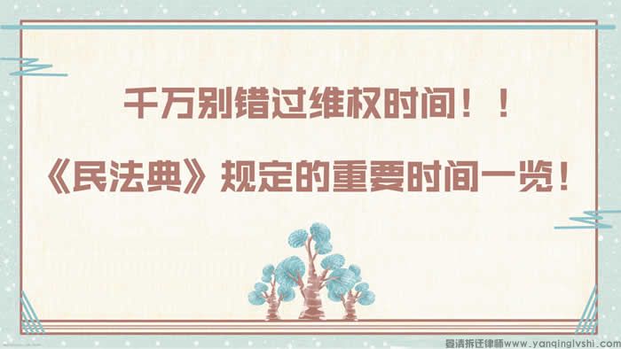 拆迁维权,别让时间成为你的敌人