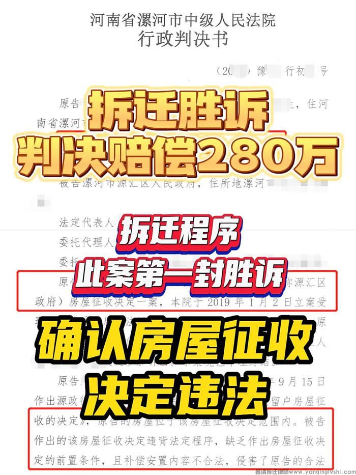 拆迁维权胜诉案例:以低于附近房价的评估价格进行拆迁确认违法案