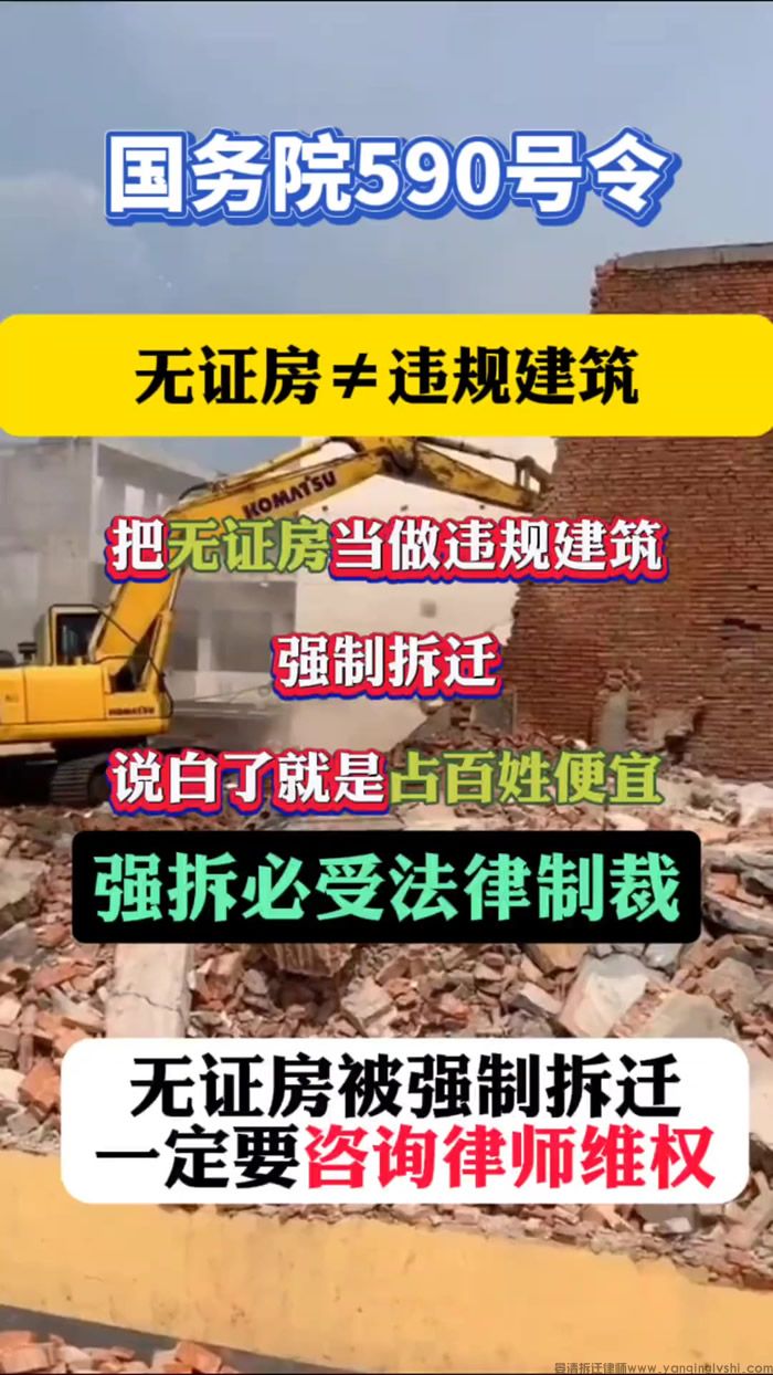 国务院590号令无证不等于违建.jpg