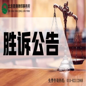 【胜诉公告】江西赣州拆迁维权胜诉：胜诉裁决让案子起死回生！