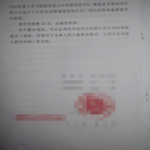 胜诉案例：以民事合同为由拒不公开土地出让合同，违法！