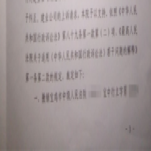 陕西宝鸡企业拆迁案例：扭转乾坤终立案，合法维权终伸冤。