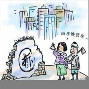 房屋征收的法定程序是什么？