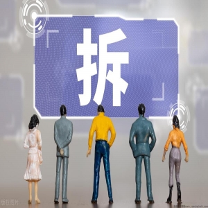 拆除房屋未经法定程序确认违法