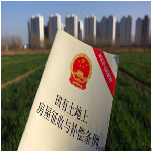 房屋征收流程：从启动到安置的全面解析