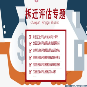 被拆迁房屋评估结果太低怎么办？维权指南助您合理争取权益