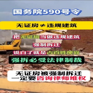 国务院590号令规定，安置房最低置换标准是一比一置换，坚决防止越拆越穷