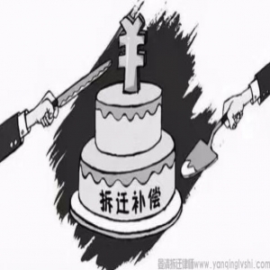 商品房开发能否强拆